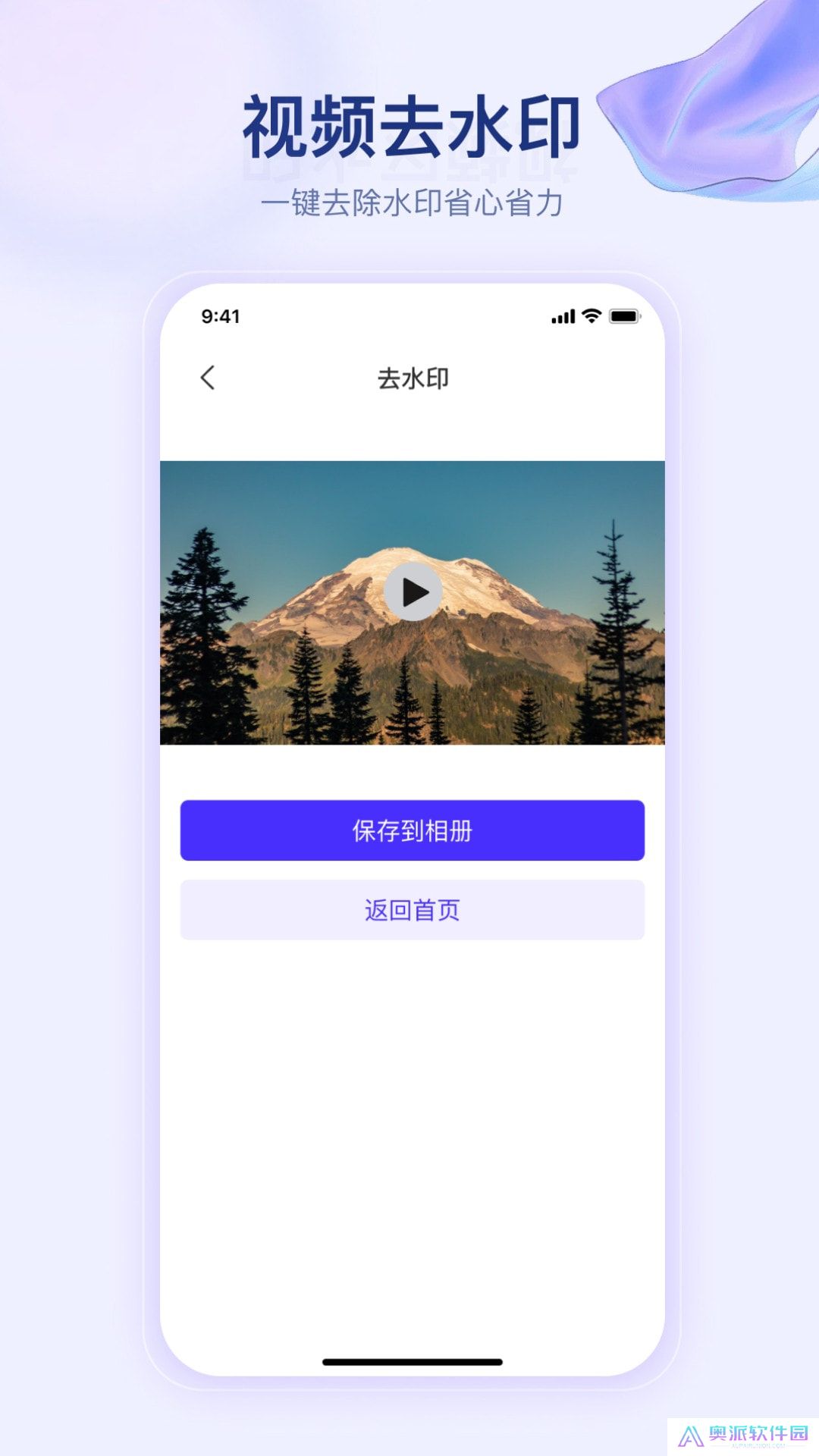 提词器快提词安卓中文免费下载