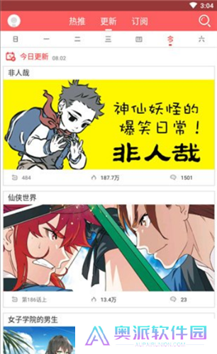 蜜桃漫画免费版