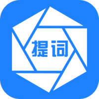 台词滚动提词器免费高级版