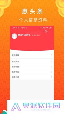 惠头条