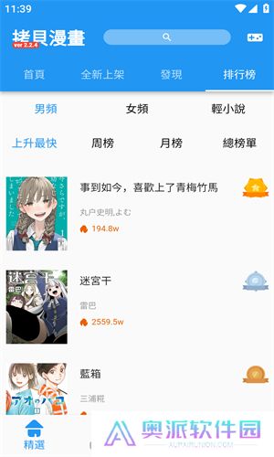 copy漫画最新版