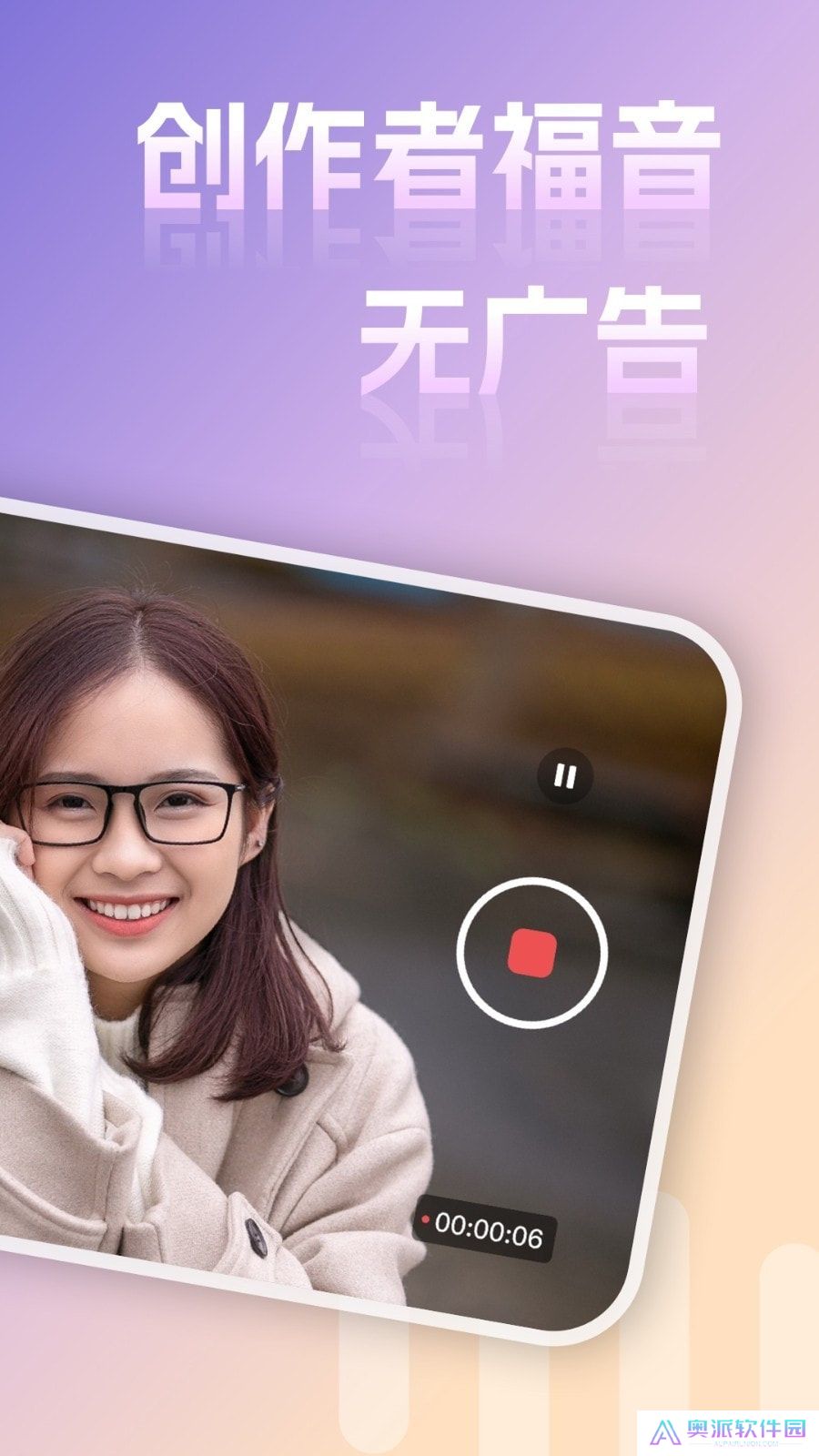 提词器安卓版app