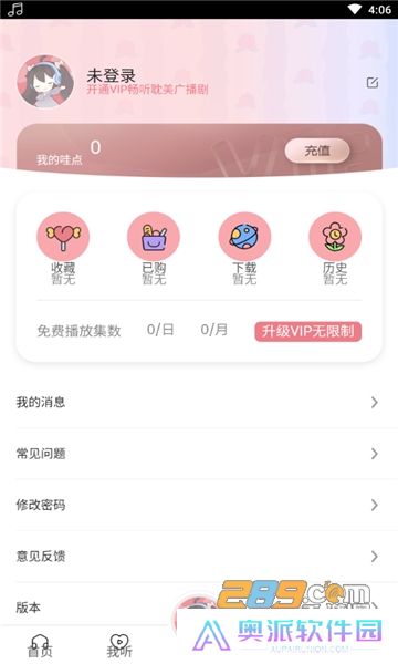 雅米FM下载最新版