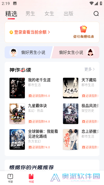 趣悦免费小说