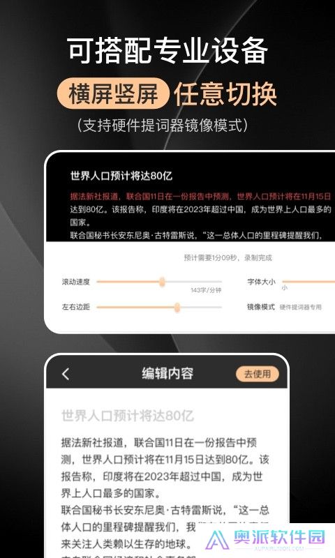 提客提词器安卓版下载