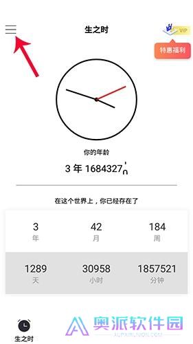 生命倒计时