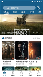 美剧天堂app下载