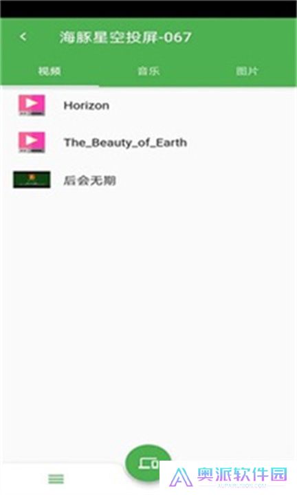 海豚星空投屏