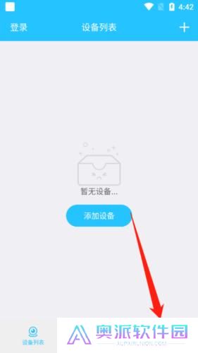 有我看家监控