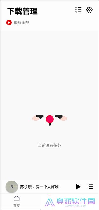 聆听音乐手机版app
