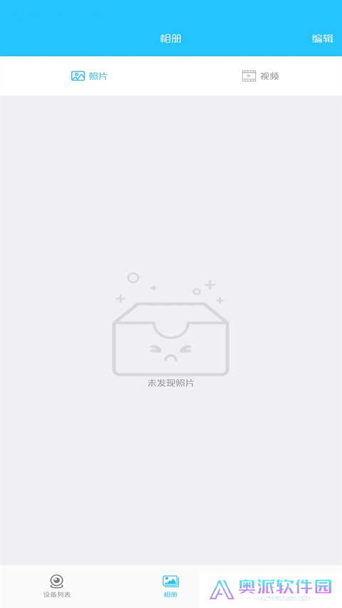 有我看家监控