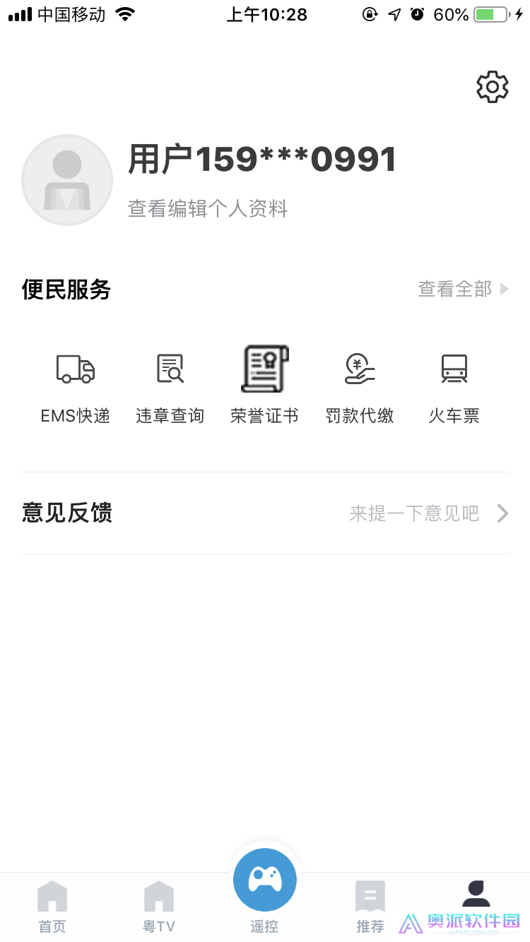 粤之家