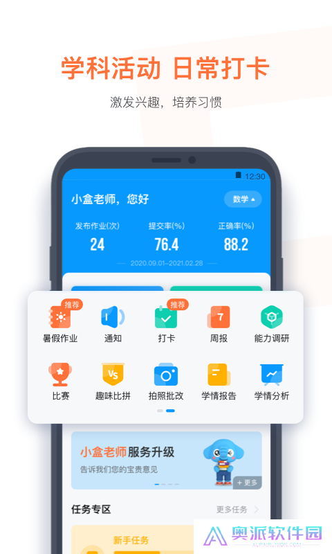 小盒老师