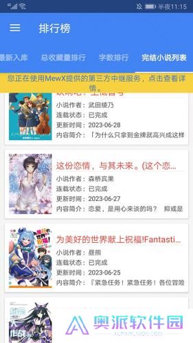 wenku8轻小说文库