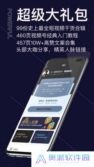 爱提词提词器安卓中文免费下载