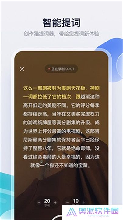 创作猫App