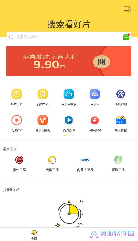 快点投屏正版