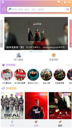 美剧大全安卓版下载