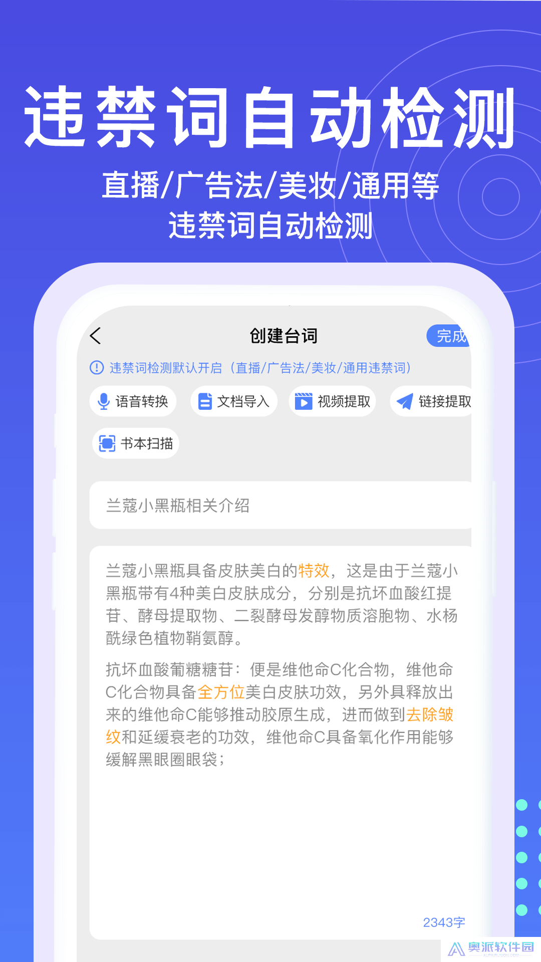 悬浮窗提词器下载安装安卓版下载