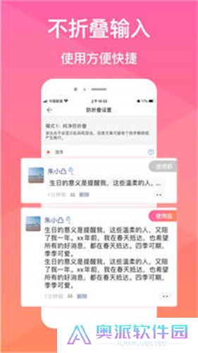 微脉输入法最新版