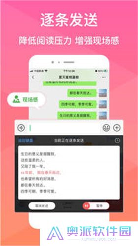 微脉输入法最新版