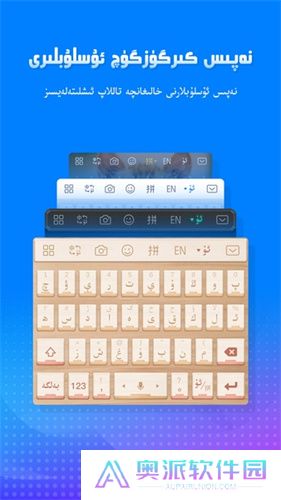 izdax输入法最新版