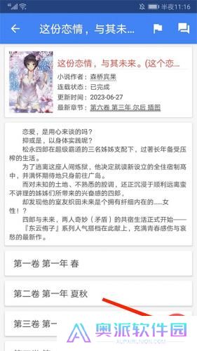 wenku8轻小说文库