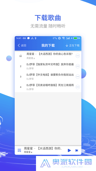 DJ串烧集