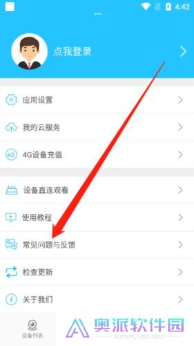 有我看家监控