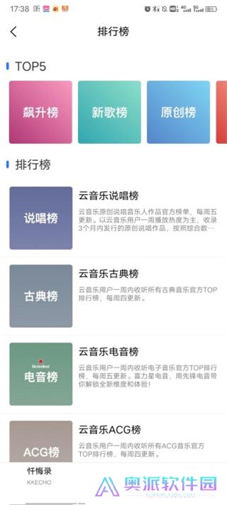 趣听音乐