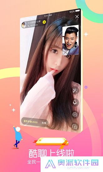 来疯直播软件