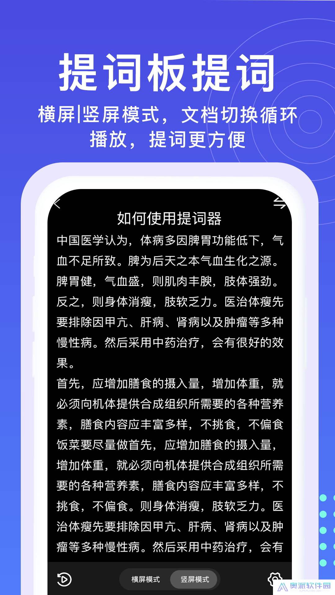 悬浮窗提词器下载安装安卓版下载