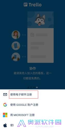 Trello