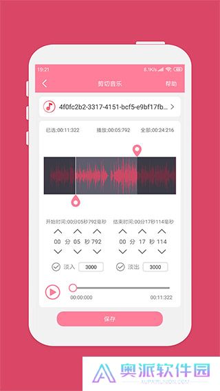 音乐剪辑app