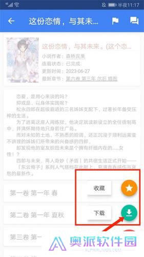 wenku8轻小说文库