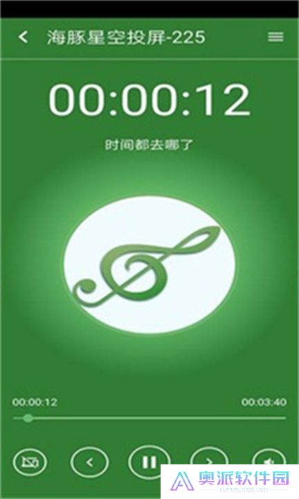 海豚星空投屏