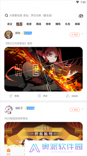 2399乐园安装包