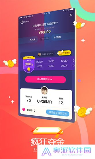来疯直播软件