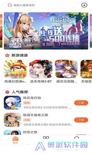 2399乐园安装包