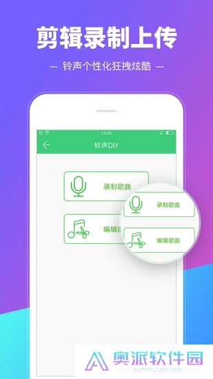 铃声多多下载
