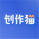 创作猫App