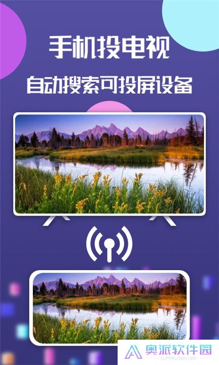 云投屏