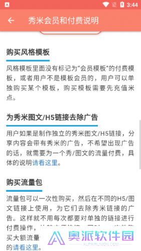 秀米