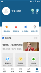 美剧天堂app下载