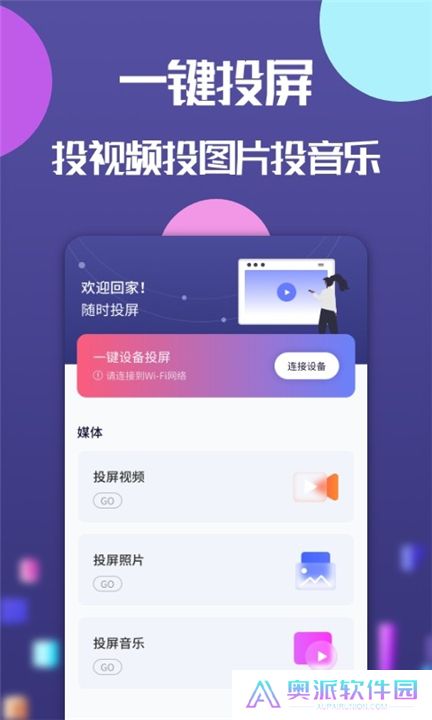 云投屏