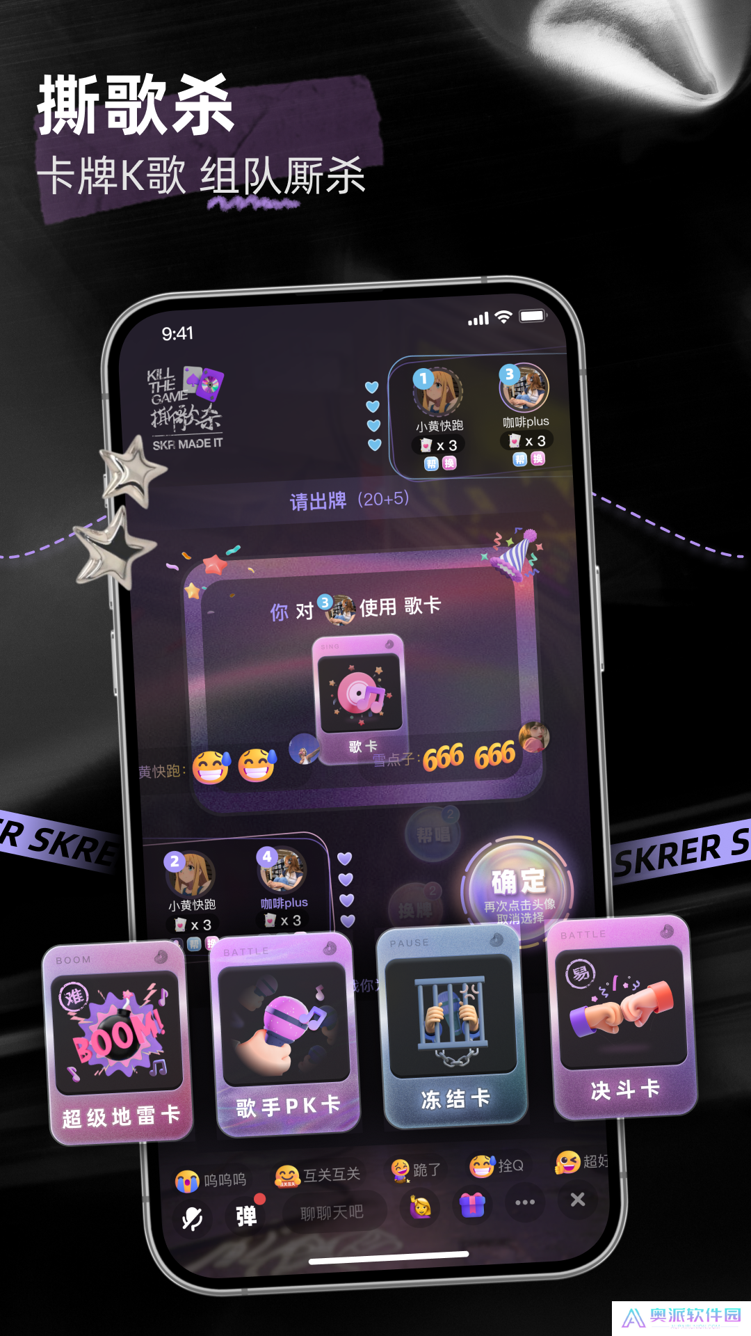 撕歌最新版