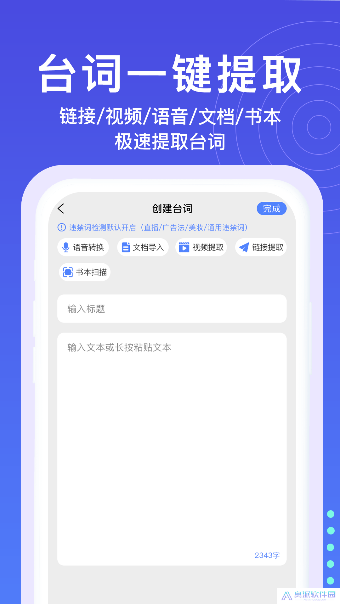 悬浮窗提词器下载安装安卓版下载