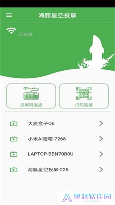 海豚星空投屏