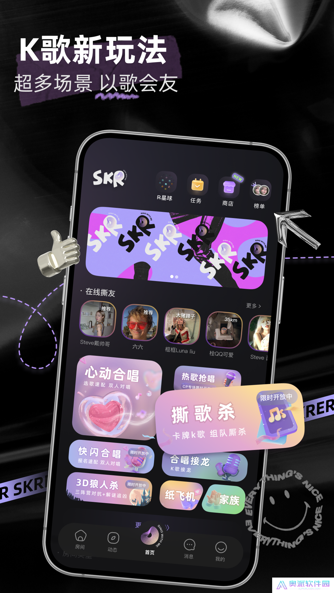 撕歌最新版