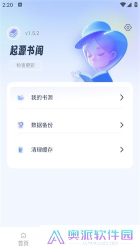 起源书阁